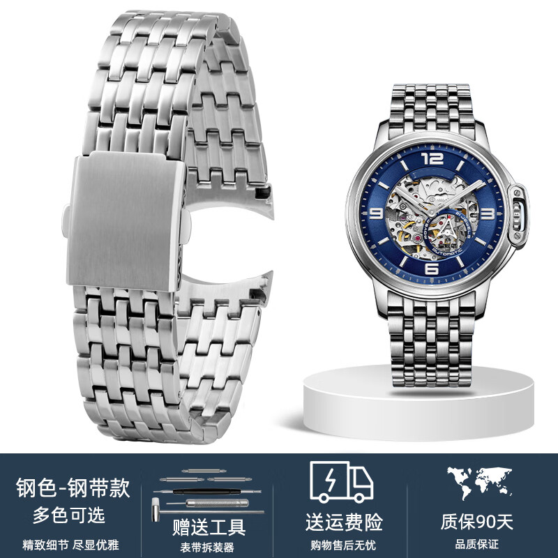 京噶适配罗西尼手表表带适用罗西尼精钢表带勋章系列8633 57793 67793