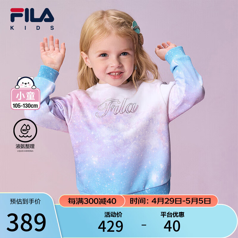 FILA斐乐儿童童装休闲运动长袖2024年春季新款小童女童套头卫衣潮 满印一-ZA 110