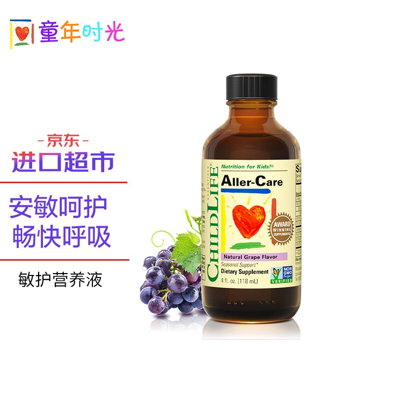 童年时光Childlife宝宝敏护营养液价格走势与销量趋势分析