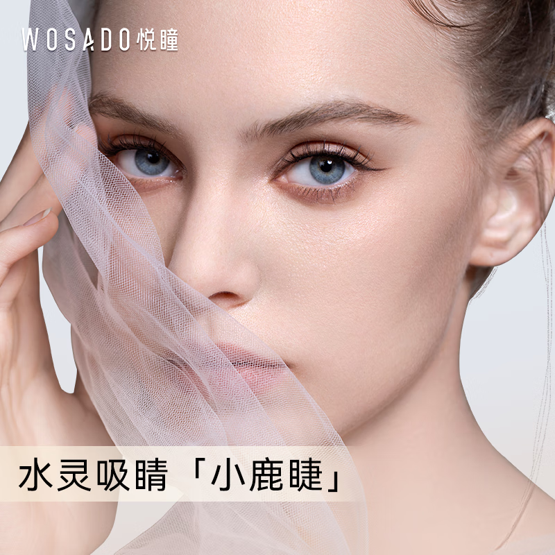 WOSADO悦瞳小鹿睫软磁吸假睫毛精致仙子毛女整条自然仿真零胶水新手 纤羽黑 1对