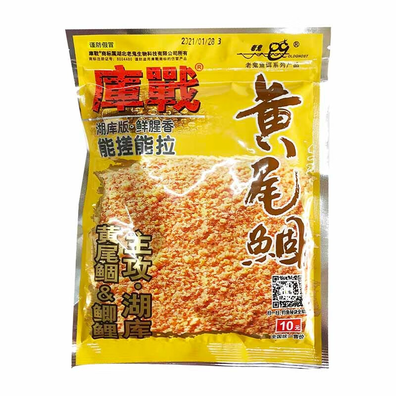 老鬼老鬼库战黄尾鲴160g野钓红尾黄尾翘嘴饵料腥香可搓可拉黄尾鱼饵