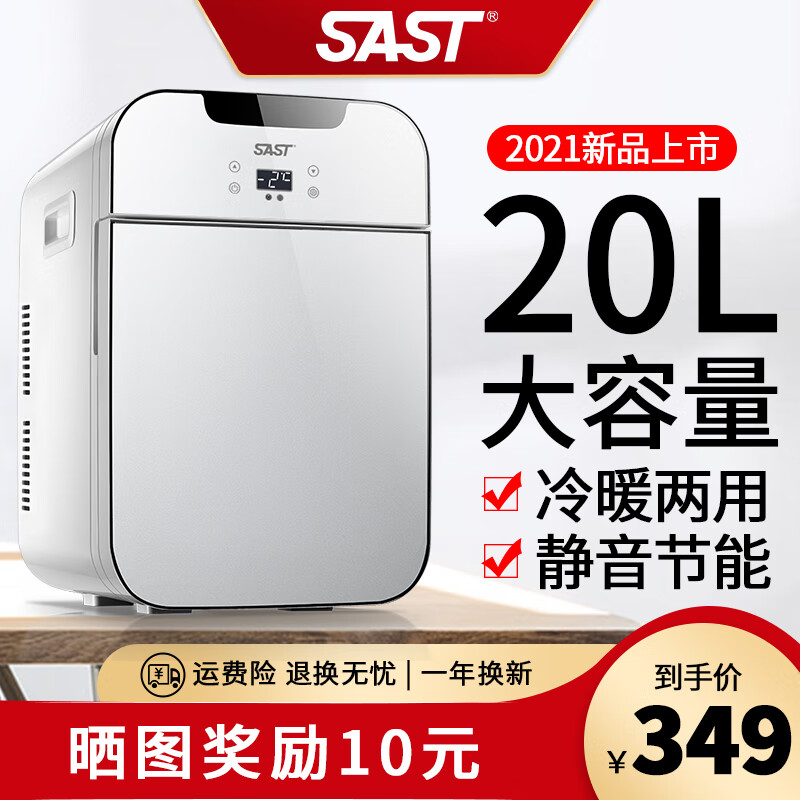 查看车载冰箱价格走势用什么App|车载冰箱价格历史