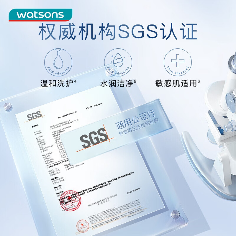 屈臣氏卓沿舒润温和净柔洁颜泡沫150ml(温和洁面 敏感肌可用)