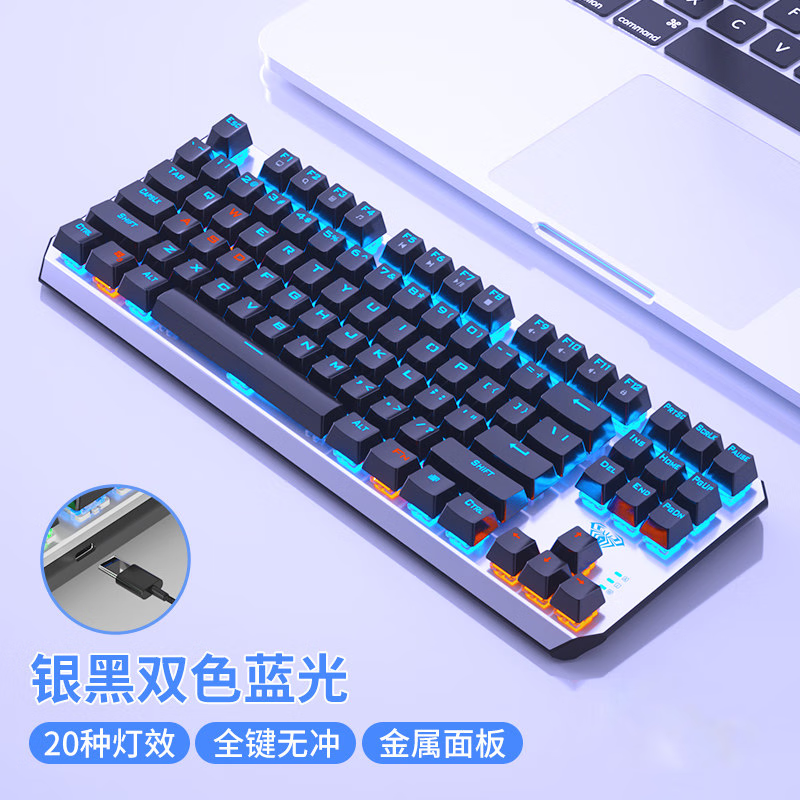 狼蛛机械键盘87键小型有线便携式键线分离游戏电竞办公电脑笔记本学生
