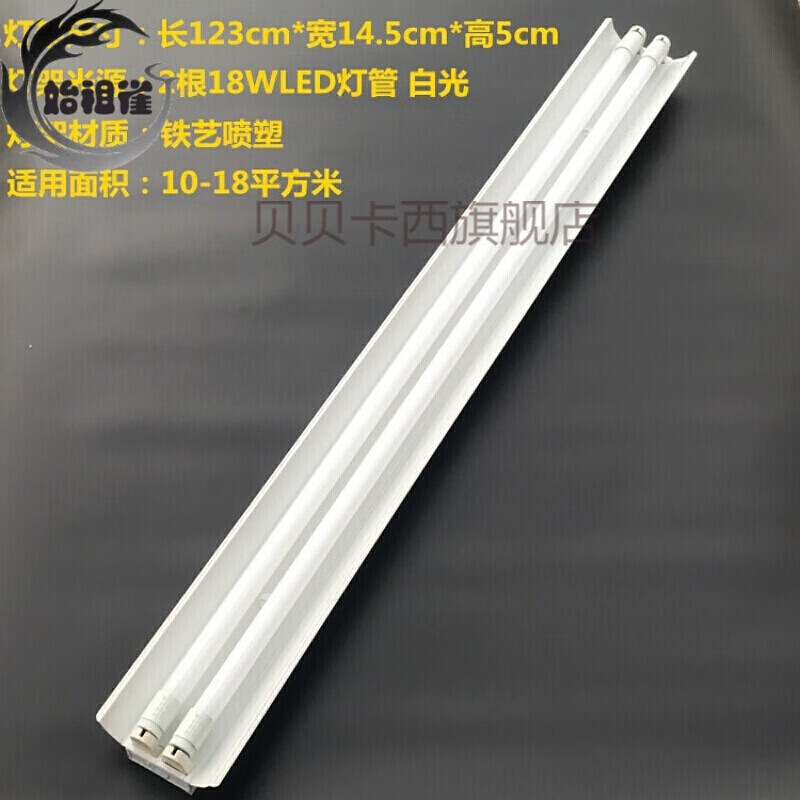 led灯管日光灯全套单管双管支架灯1.
