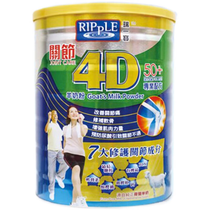 食怀香港购Ripple瑞一宝关节4D羊奶粉成人营养奶粉荷兰羊奶粉800g50+保质期至2024年8月