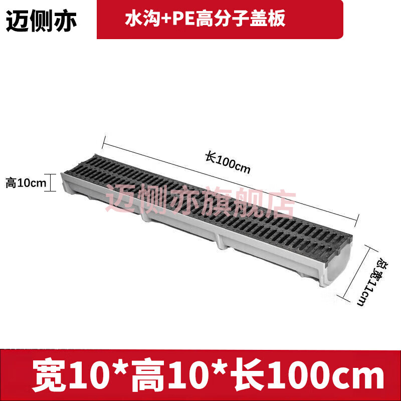 杜準(zhǔn)瑜樹脂排水溝槽u型SMC成品排水溝庭院地排水槽酒店廚房戶外院子地溝 10*10*100cm+PE高分子蓋