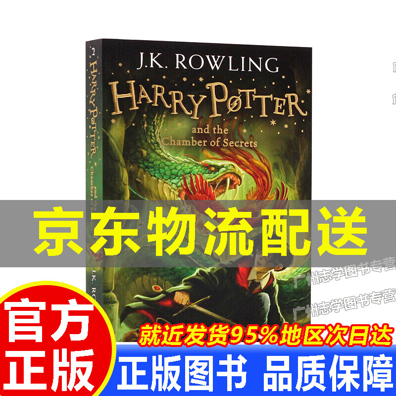 【京东配送正版】哈利波特 英文原版7册套装 2021特别版（附赠藏书票）Harry Potter 小学课外英语书 哈利波特与密室2