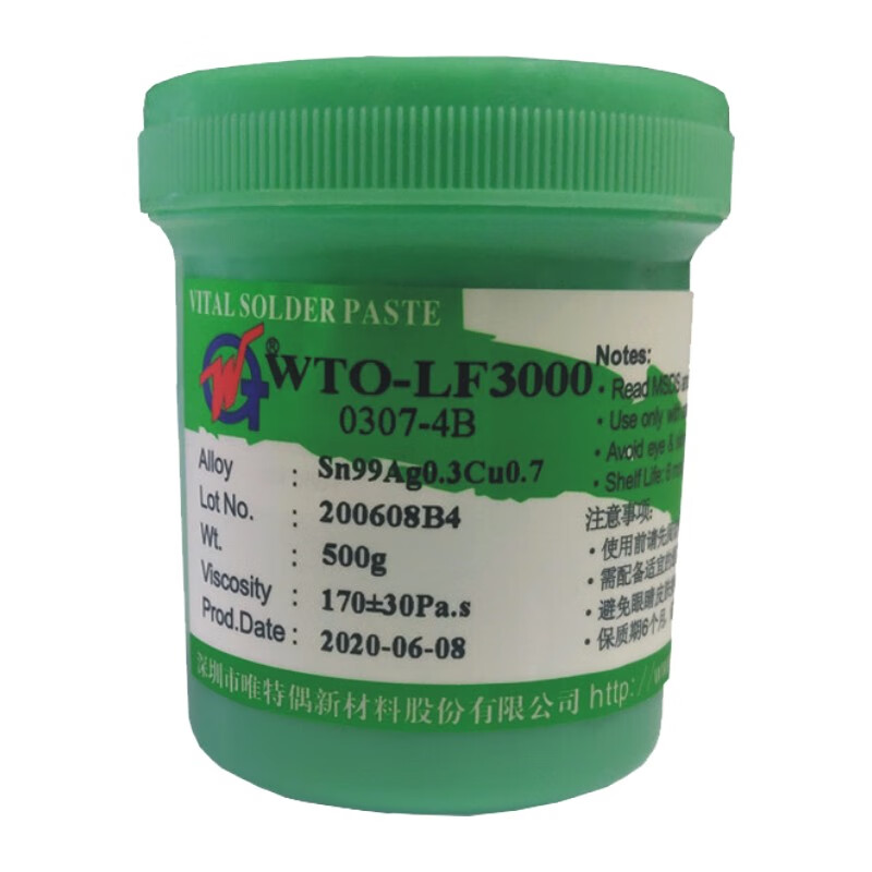 唯特偶无铅0307含银锡膏305高温焊锡免清洗锡浆锡泥 灰色 sac0307-4b