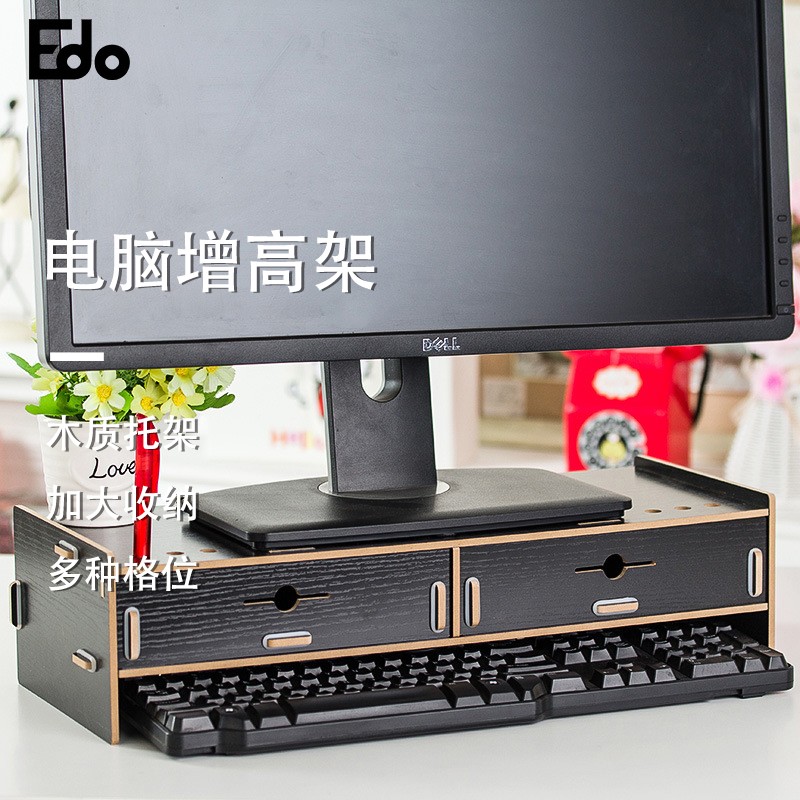 Edo 电脑增高架 显示器增高架子 键盘收纳架 办公室台式电脑支架 桌面收纳盒 双抽屉黑色