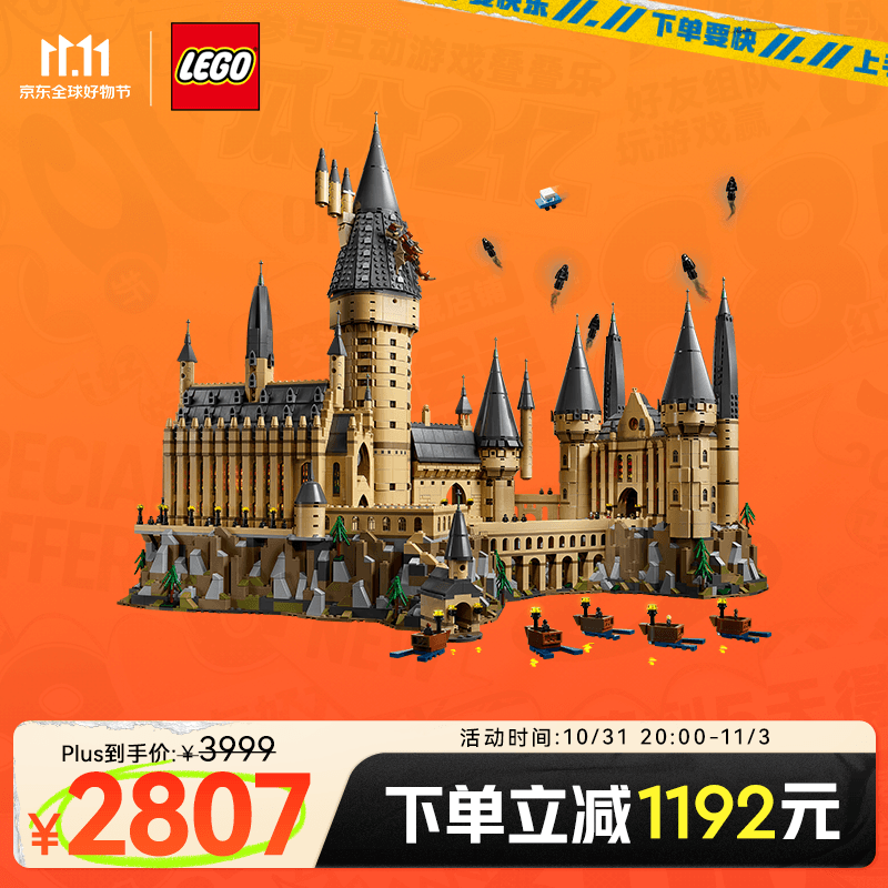 乐高（LEGO）积木71043哈利波特-霍格沃兹城堡(豪华版) 旗舰限定生日礼物属于什么档次？