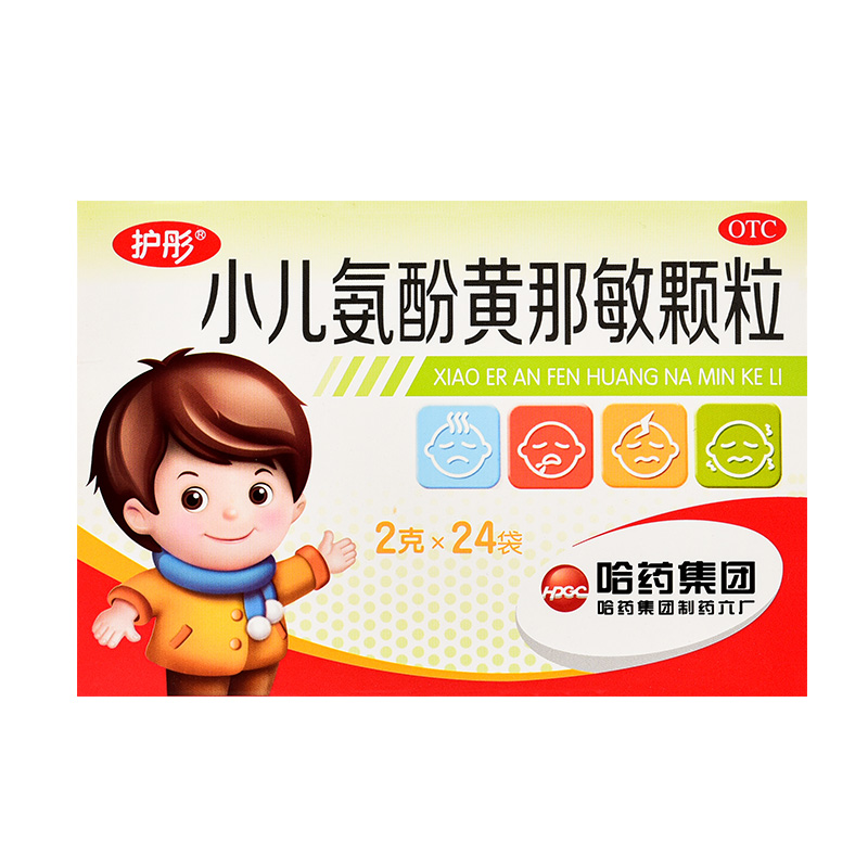 护彤小儿氨酚黄那敏颗粒24袋儿童感冒发烧吃什么药一直流鼻涕打喷嚏不