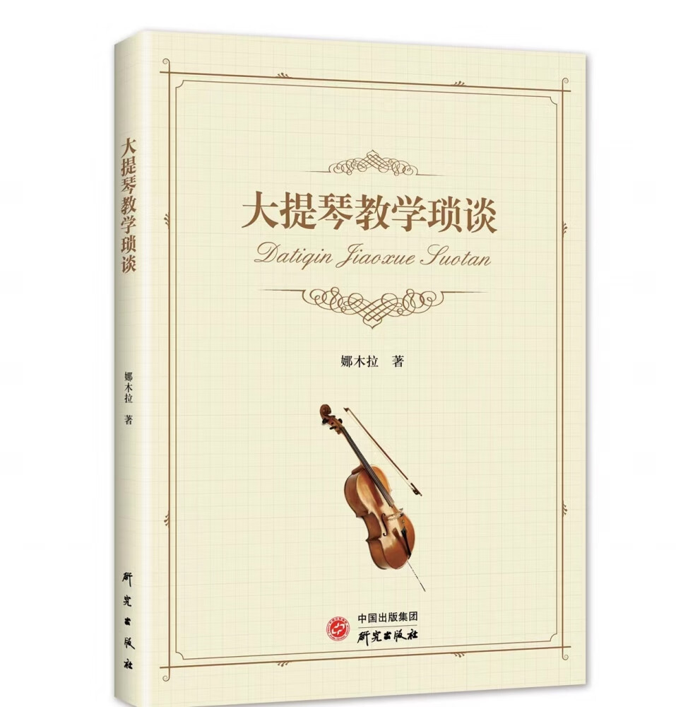 孙 研究