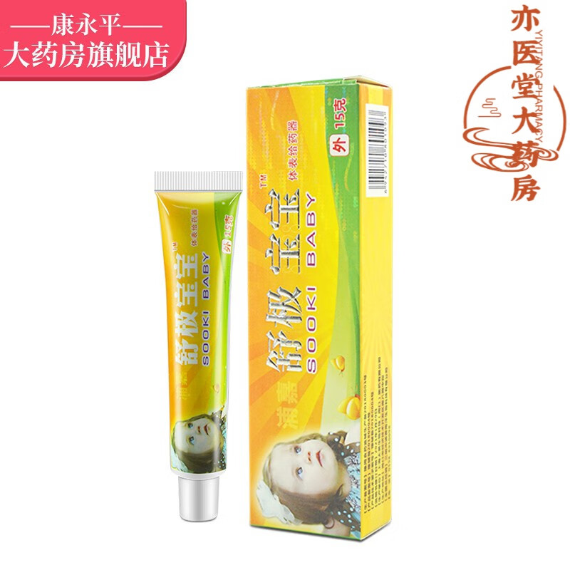 舒极宝宝浦嘉草本抑菌乳膏皮肤护理润肤宝宝婴幼儿湿疹痱子奶癣红屁股