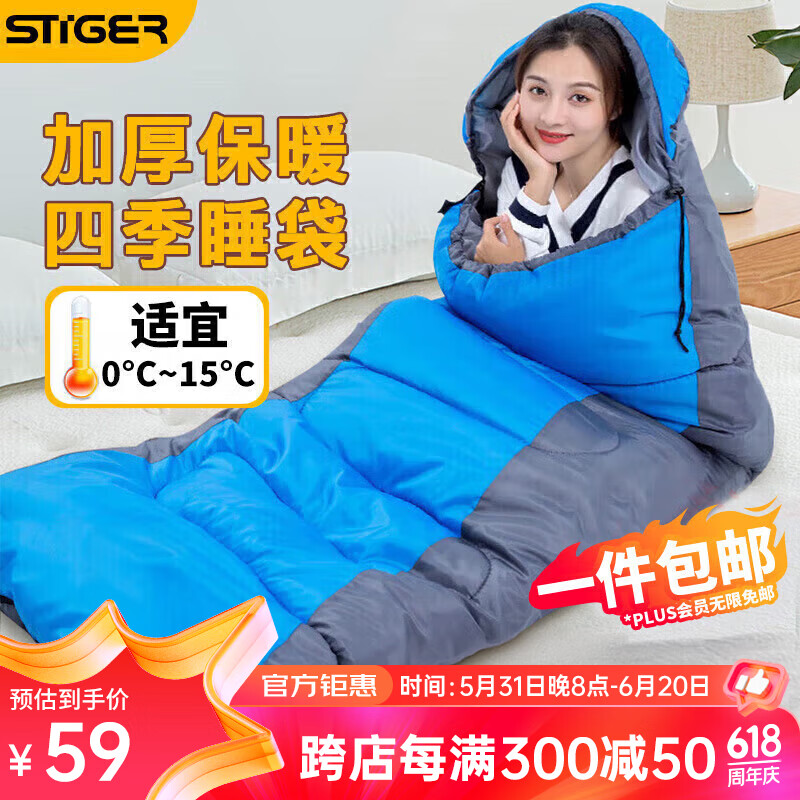 STIGER 睡袋成人户外旅行冬季四季保暖室内露营便携隔脏单人加厚棉睡袋