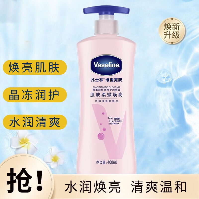 包含伊始亮肤身体乳的词条 包含伊始亮肤身体乳的词条