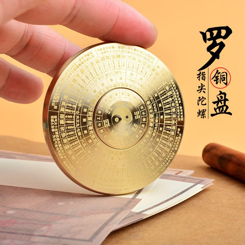 雅空黄铜八卦罗盘摆件三元三合指尖罗盘开禧办公室桌面客厅装饰工
