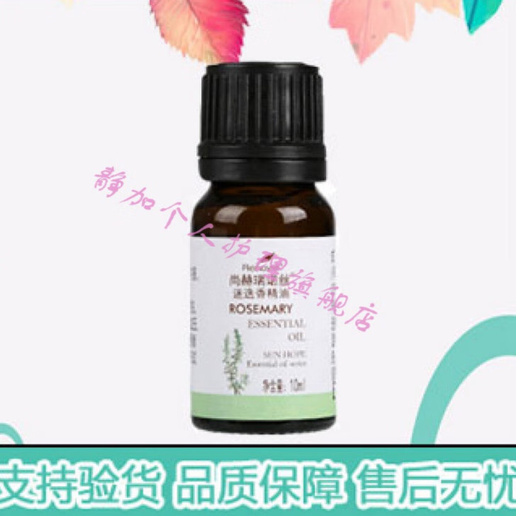 MAIGOOLEMaigoole【精品優(yōu)品】精油基礎(chǔ)油 茶樹精油 薰衣草 迷迭香 天 迷迭香精油