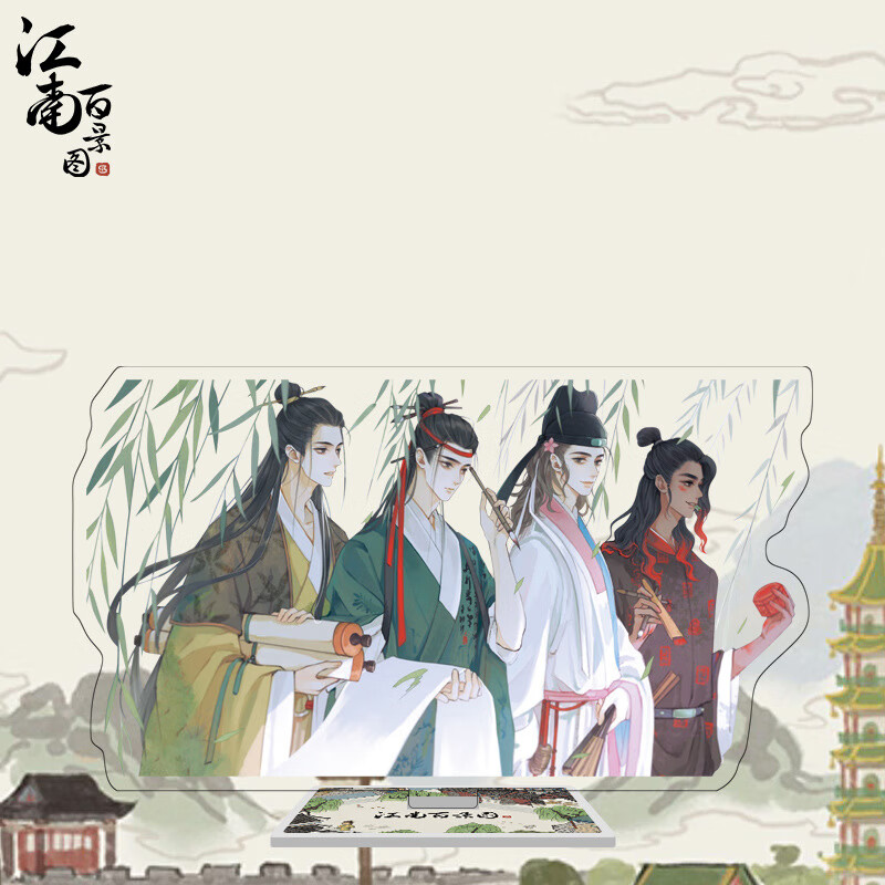 妙普乐江南百景图周边江南百景图同人周边亚克力大立牌 沈周唐伯虎仇