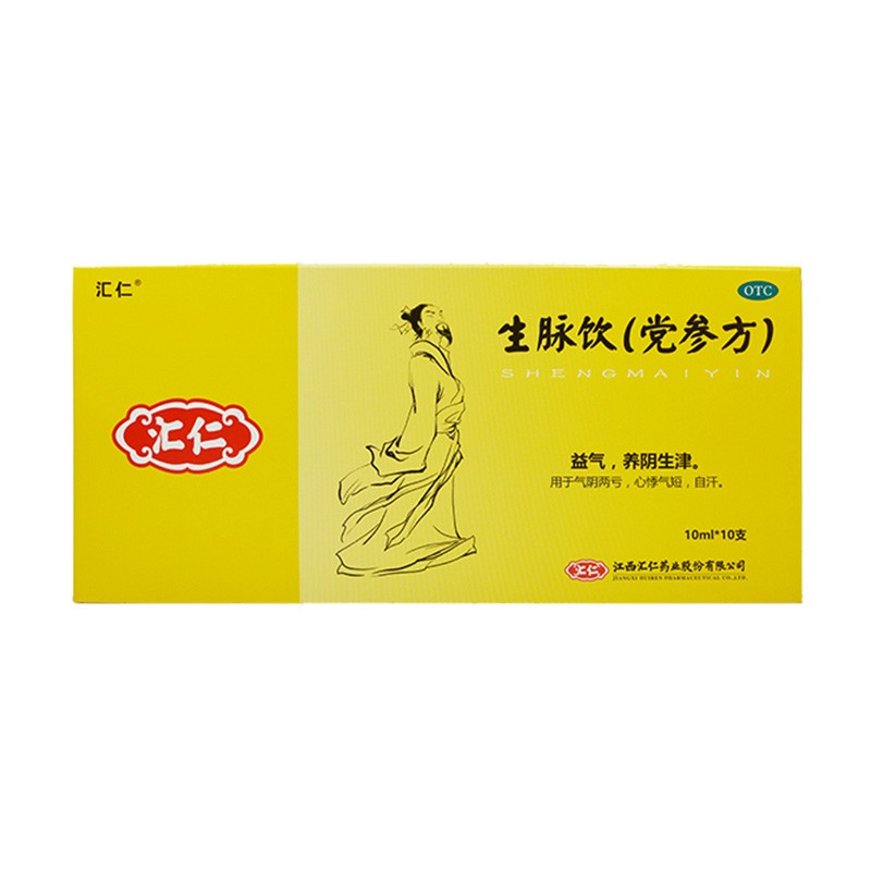 汇仁 生脉饮(党参方) 10ml*10支 补益剂具有益气复脉养阴生津之功效气