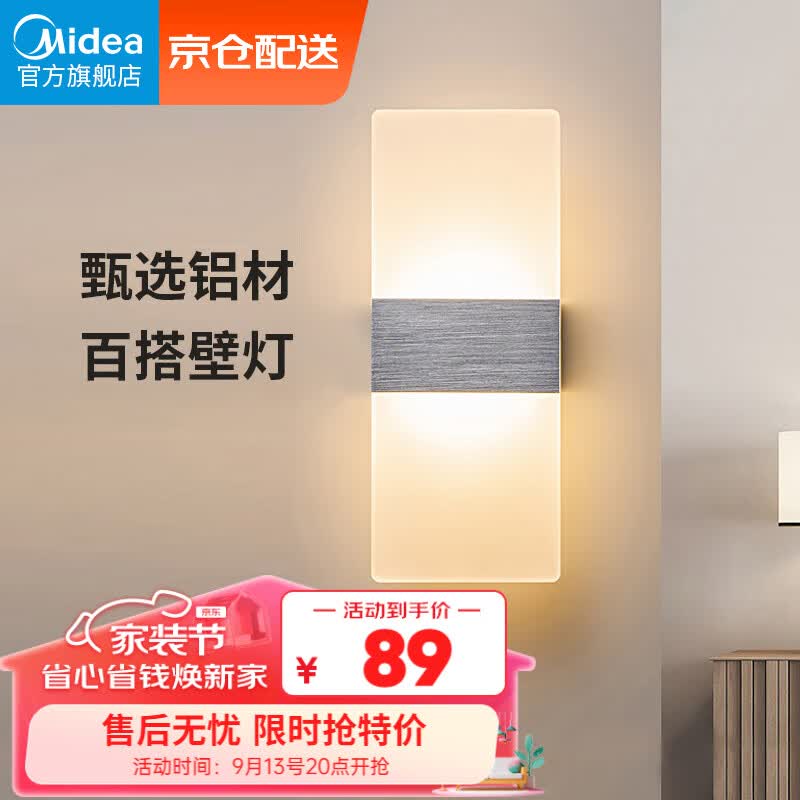 美的壁灯过道走廊室内卧室墙壁灯温馨书房阳台现代简约外墙室外灯饰属于什么档次？