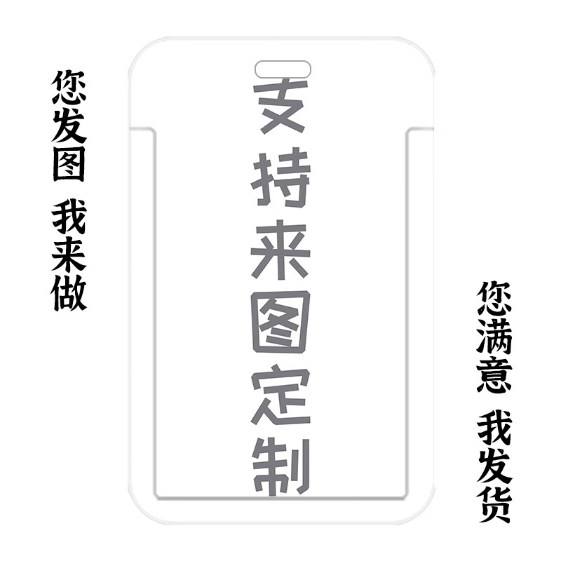 卡套钢铁侠漫威周边公交卡饭卡门禁学生证件卡地铁卡校牌硬壳 乳白色