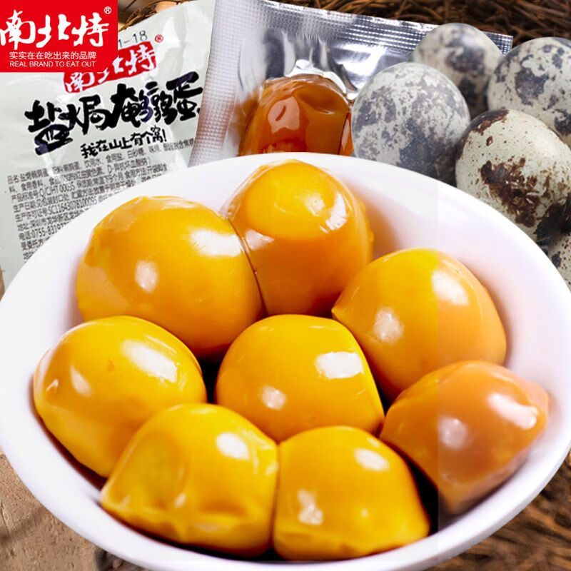 南北特盐焗鹌鹑蛋卤蛋熟食真空包装即食休闲零食小吃卤蛋 10包鹌鹑蛋(20颗)