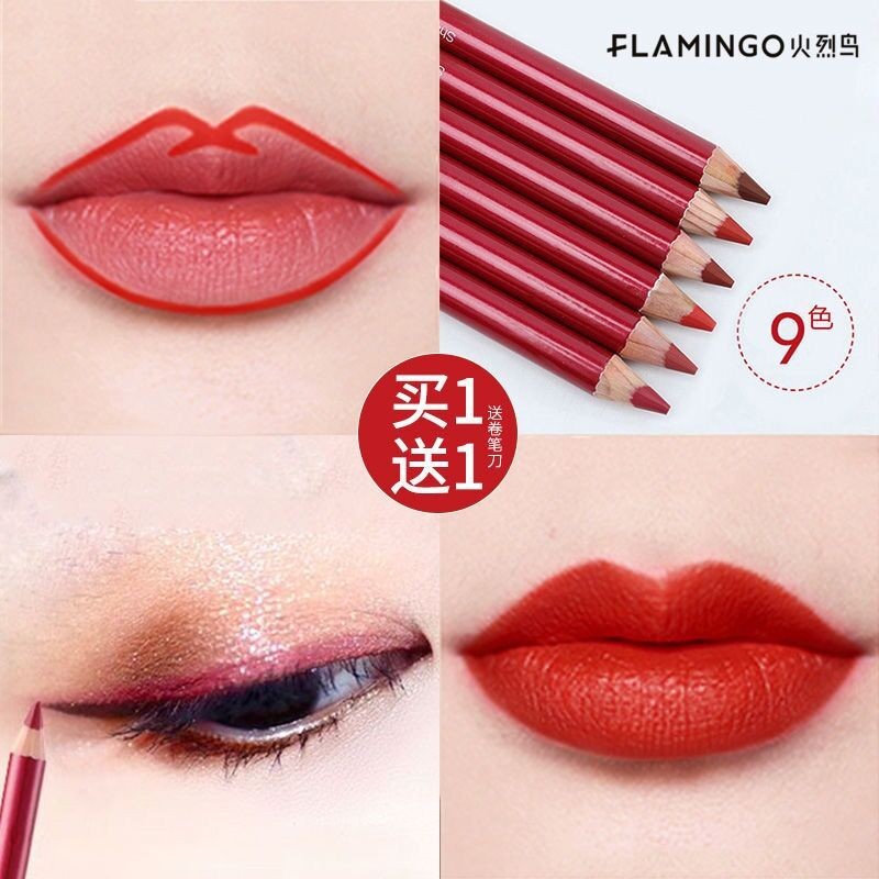 火烈鸟（FLAMINGO） 唇线笔口红保湿不易脱色上妆哑光易上色持久初学者生日礼物 03#宝石红