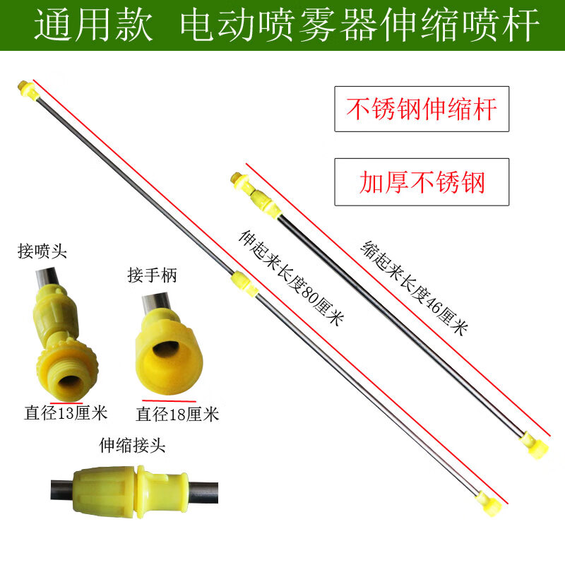 喷雾器喷杆农用农药手动不锈钢伸缩杆电动打药机加长杆子配件大全