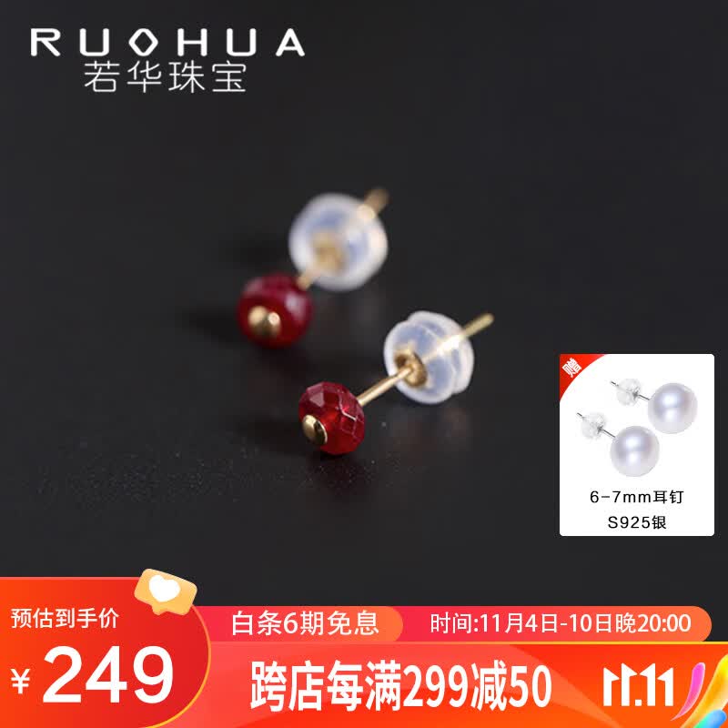 若华（RUOHUA）刻面红宝石耳钉18K金耳环设计款附证书 情合3.5-4mm高性价比高么？