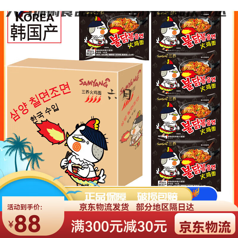 【原味经 【原味经典】火鸡面5袋(辣度 )