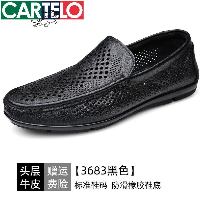 卡帝乐鳄鱼（CARTELO）休闲皮鞋男夏季透气薄款凉皮鞋镂空软底透气真皮凉鞋一脚蹬豆豆鞋 3683真皮镂空 41