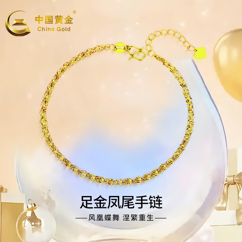 搞明白中国黄金（CHINA GOLD）黄金手链怎么样好不好？爆款原因揭秘