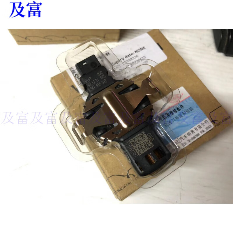 tnbrothers大众原厂pq雨量传感器 1517款速腾 新帕萨特 自动大灯 感应