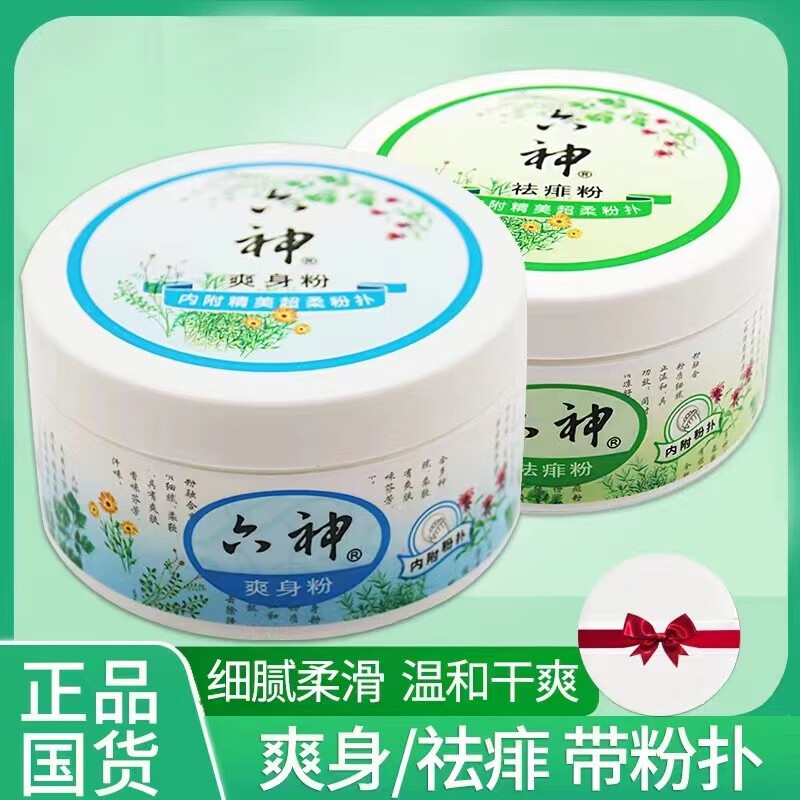 韩泊莉（HANBOLI）美妆工具  爽身粉中老年成人爽肤吸汗留香痱子粉清爽祛痱清香 1盒