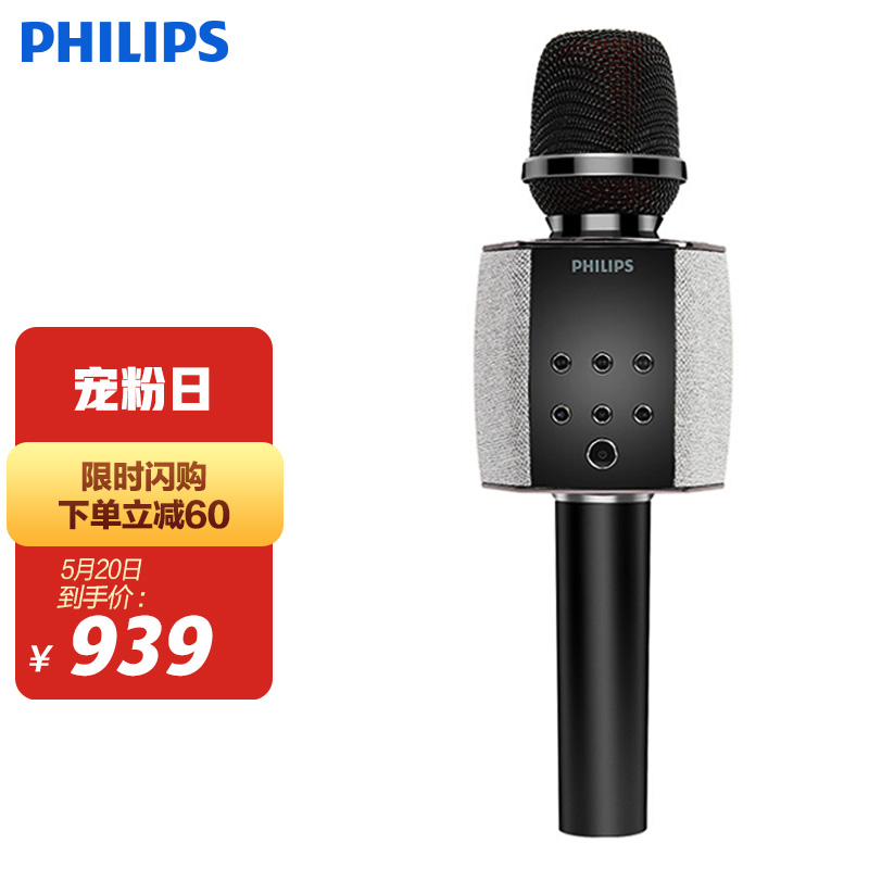 飞利浦 PHILIPS DLM3011U  话筒音响一体K歌麦 全民K歌手机/电脑麦克风 TWS双人合唱 直播声卡变声器 黑色