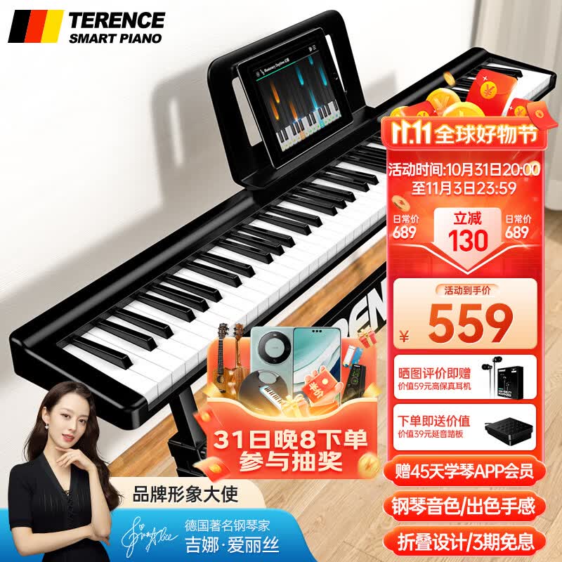 特伦斯（Terence）电子琴88键折叠琴成人儿童初学电钢键盘X88A教学 典雅黑+原装琴包+Z型琴架怎么样,好用不?