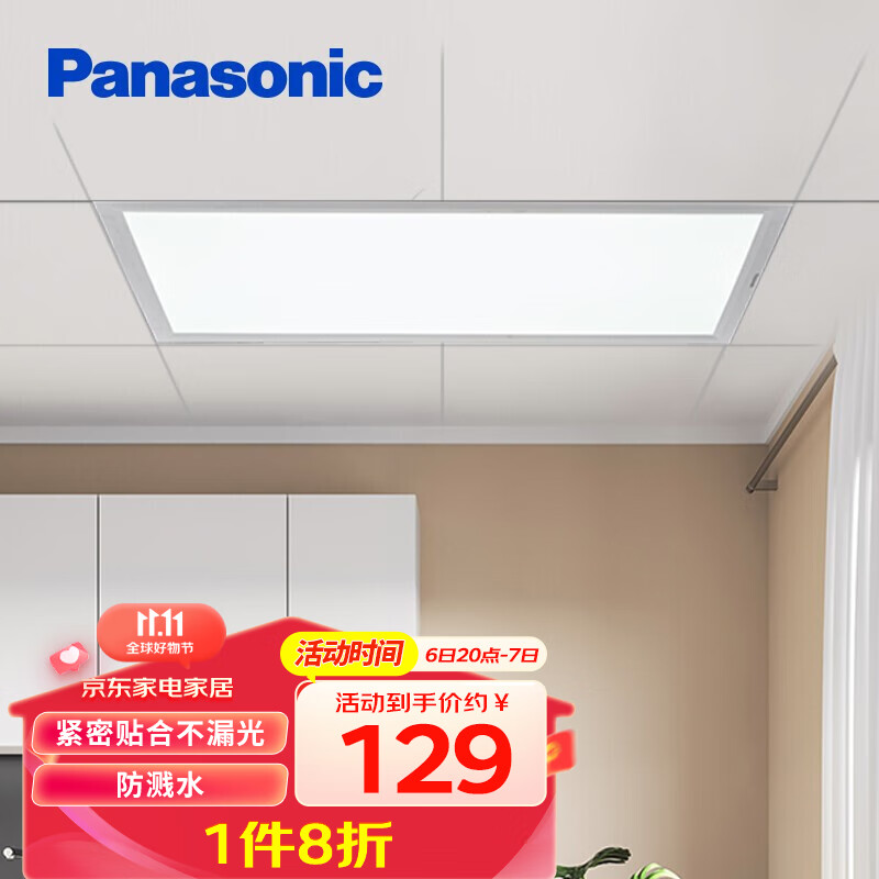 松下（Panasonic）集成吊顶灯LED吸顶灯卫生间灯面板灯厨卫灯300*600 白框IP44防水使用感如何?