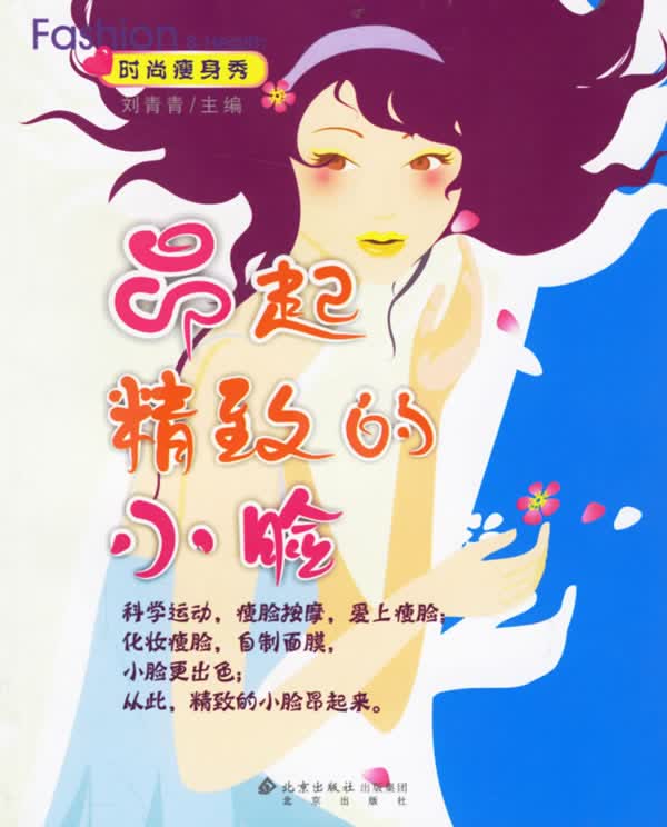 昂起精致的小脸【正版】