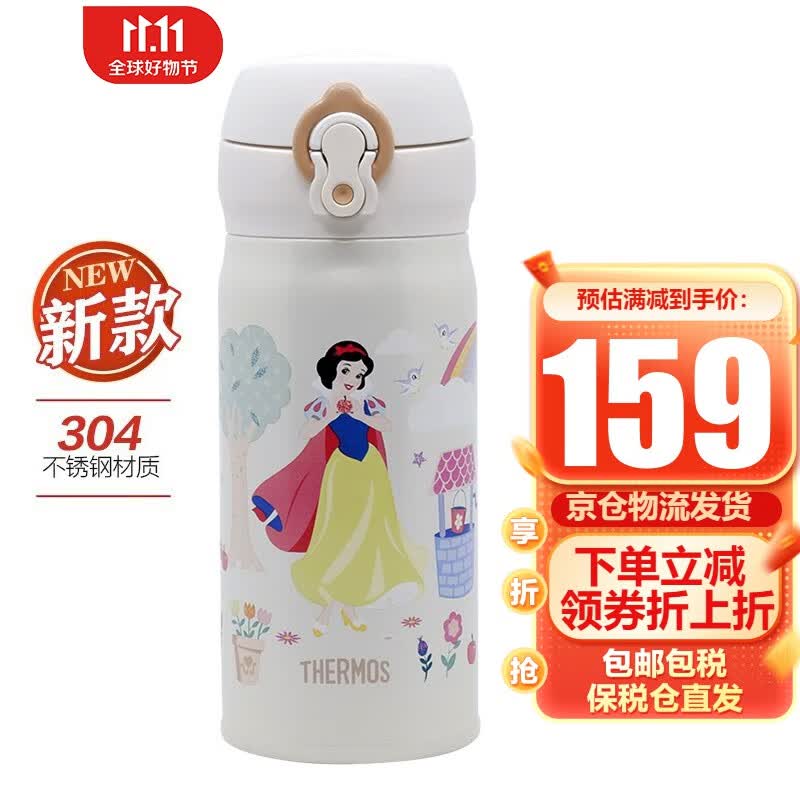 膳魔师（THERMOS） 进口保温杯男女士水杯办公旅行车载不锈钢轻便防漏礼品礼物JNL 352(PSSW)白雪公主联名款350ml高性价比高么？