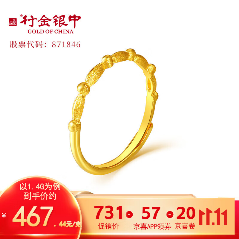 行金银中黄金戒指女 足金999金戒指送女友送老婆 1.4克戒指克重差异多退少补怎么样,好用不?