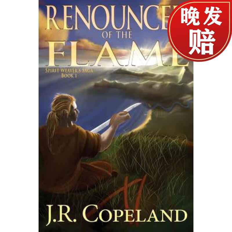 【4周达】renouncer of the flame