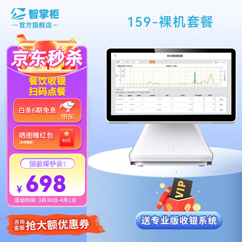 收银机历史价格查询工具|收银机价格历史