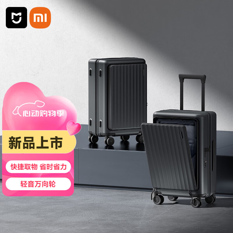 小米米家前开盖登机箱 20 英寸上市：支持干湿分离，售价 449 元休闲区蓝鸢梦想 - Www.slyday.coM