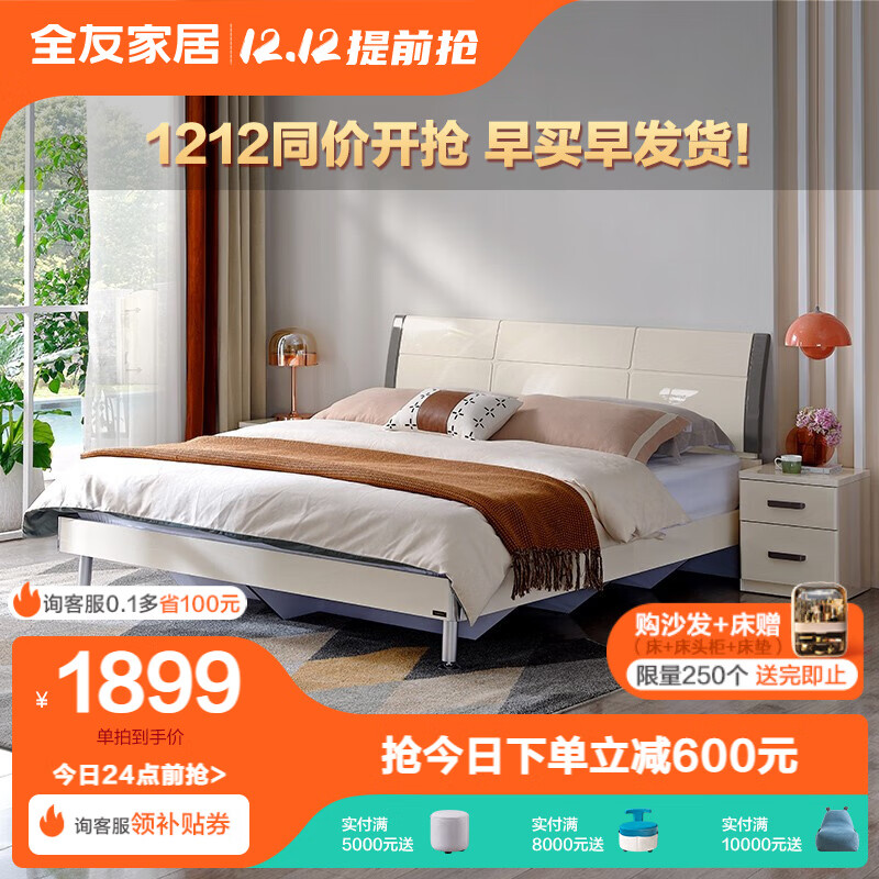 看板式床历史价格网站|板式床价格走势图