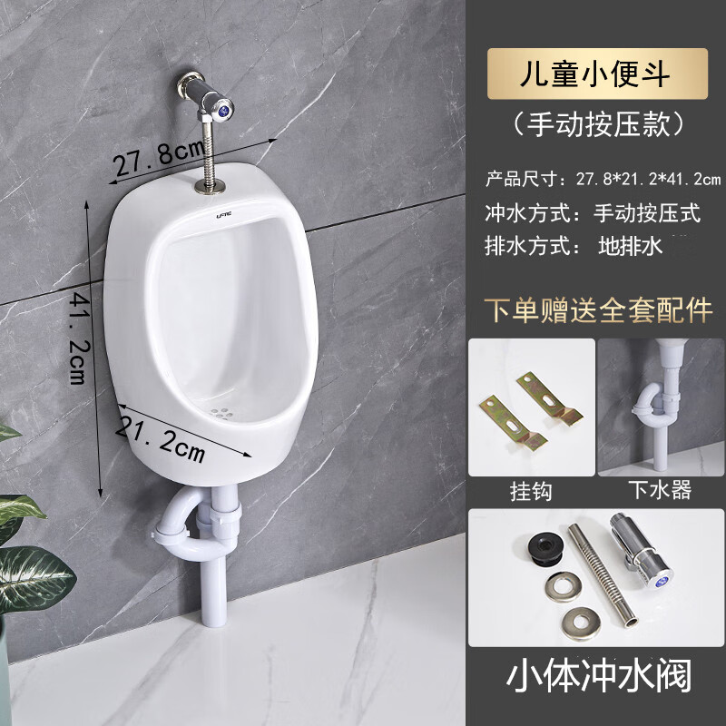 男士感应挂便器小便斗公厕所尿斗尿池立便器 儿童小便斗小体阀套装