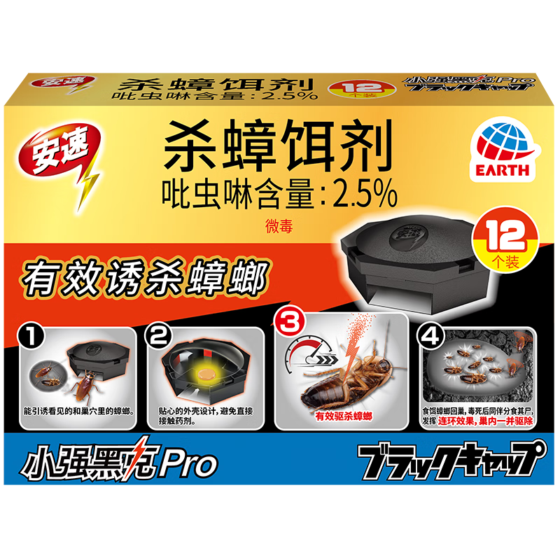 安速小强黑克Pro：价格走势、特点及用户口碑|怎么看杀蟑用品物品的历史价格