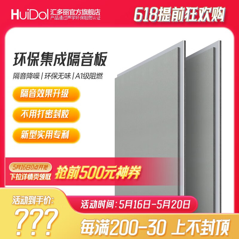家装隔音材料价格走势曲线|家装隔音材料价格比较