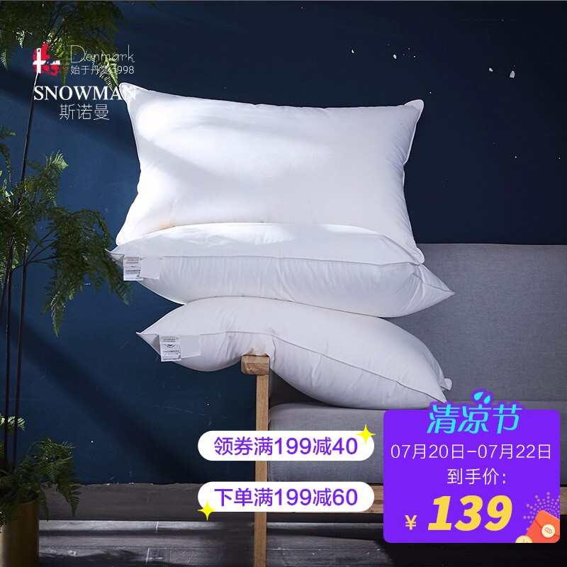 Snowman/斯诺曼枕头 温德姆五星级酒店升级款枕芯 舒适成人家用高弹白鹅绒枕芯单人中枕 单个
