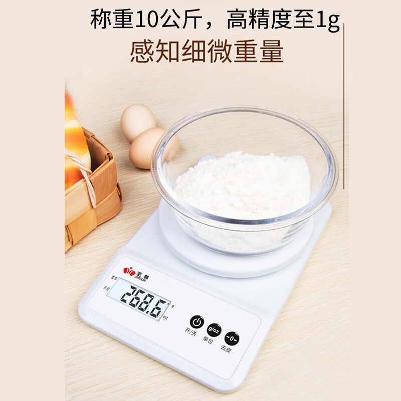 至尊（ZHIZUN） 厨房秤电子秤克称高精度食物珠宝秤中药材电子称0.1g精准茶叶小型克秤烘焙家用称精准度怎么样，可以精确到1克吗？